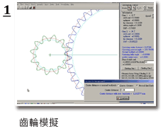 齒輪模擬